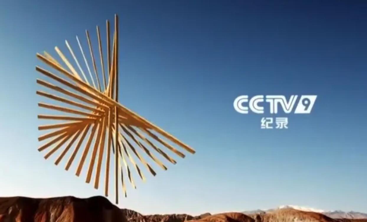 cctv9广告多少钱