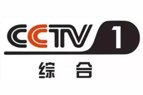 2023年CCTV1综合频道广告刊例价格
